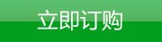 立即咨询
