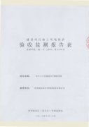 苏州奥凯高分子材料股份有限公司《建设项目竣