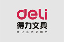 得力文具