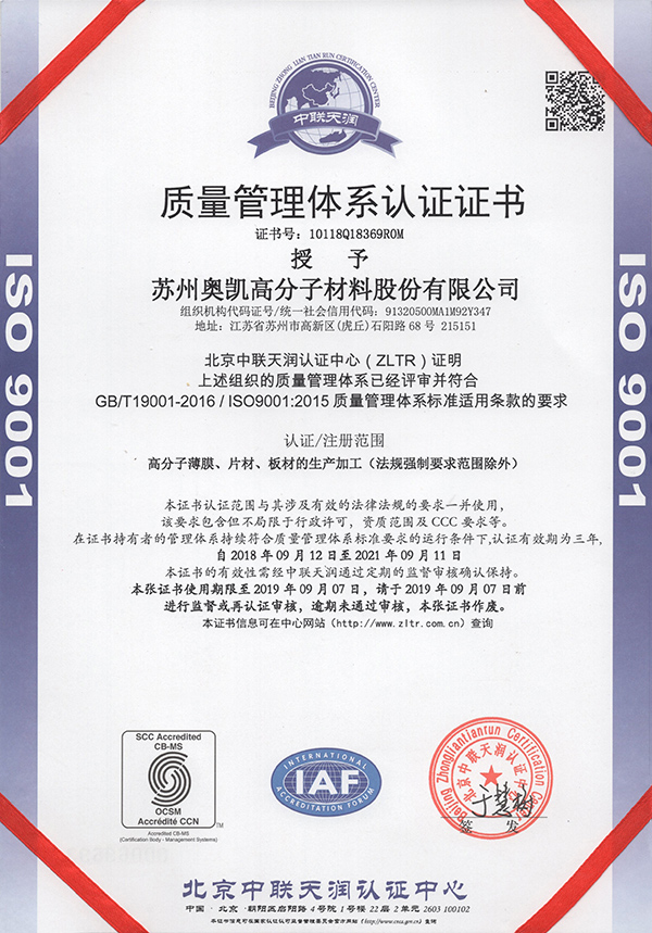 ISO 9001